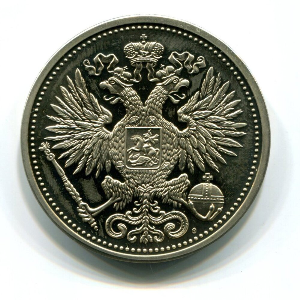Germany Zar Alexander II Medal (b735-14)